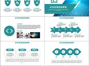構(gòu)建智能未來 工業(yè)互聯(lián)網(wǎng)數(shù)據(jù)服務(wù)商業(yè)計(jì)劃書