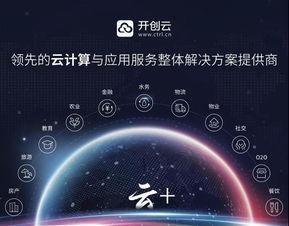 工業(yè)互聯(lián)網(wǎng)數(shù)據(jù)服務(wù)再獲認(rèn)可，開創(chuàng)集團(tuán)濟(jì)南公司斬獲“中國(guó)互聯(lián)網(wǎng)20年最佳企業(yè)服務(wù)獎(jiǎng)”
