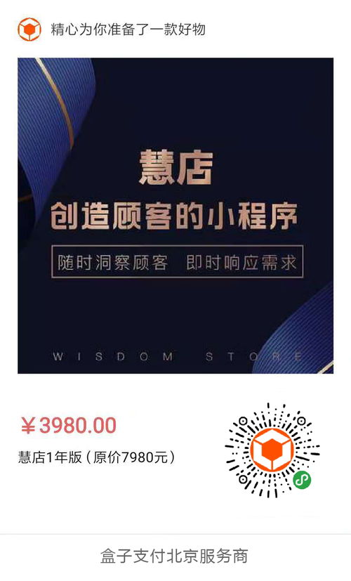 第五屆世界互聯網大會盛大開幕，盒子科技新品「慧店」引關注